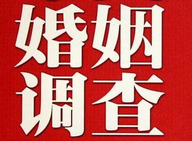 「锡林郭勒盟市私家调查」公司教你如何维护好感情